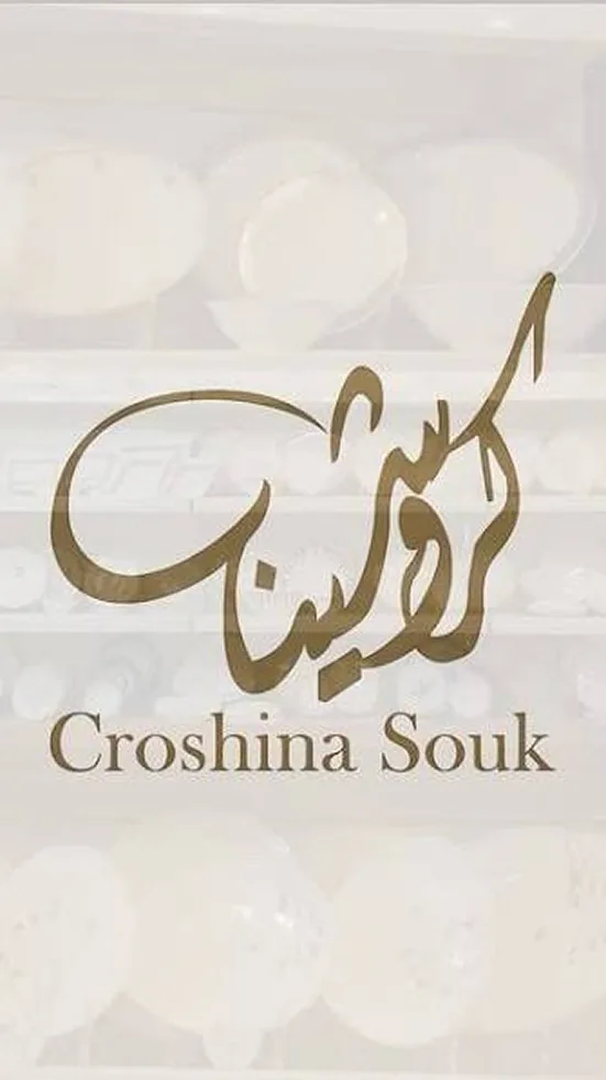 Croshina Souk — Mediterranean home goods